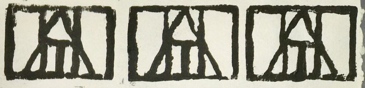 Three prints of the HurffHaus mark, stamped by hand in black ink on white paper.